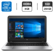 Ноутбук HP ProBook 450 G4 / 15.6" (1920x1080) TN / Intel Core i5-7200U (4 ядра по 2.5 - 3.1 GHz) / 8 GB DDR4 / 250 GB SSD / Intel HD Graphics 620 / WebCam / HDMI - 1