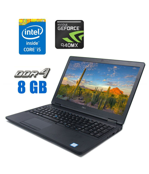 Ігровий ноутбук Dell Latitude 5580/ 15.6 &quot; (1920x1080) IPS / Intel Core i5-6440HQ (4 ядра по 2.6 - 3.5 GHz) / 8 GB DDR4 / 256 GB SSD M. 2 / nVidia GeForce 940MX, 2 GB GDDR5, 64-bit / WebCam / HDMI - 1