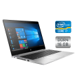 Ультрабук Б-клас HP EliteBook 840 G5 / 14" (1920x1080) IPS / Intel Core i7-8650U (4 (8) ядра по 1.9-4.2 GHz) / 16 GB DDR4 / 512 GB SSD / Intel UHD Graphics 620 / WebCam / Fingerprint / Windows 10 - 1