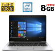 Ультрабук HP EliteBook 830 G5 / 13.3" (1920x1080) IPS / Intel Core i7-8650U (4 (8) ядра по 1.9 - 4.2 GHz) / 8 GB DDR4 / 256 GB SSD M. 2 / Intel UHD Graphics 620 / WebCam / USB 3.1 / HDMI - 1