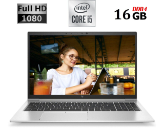 БУ Ультрабук HP EliteBook 850 G7 / 15.6&quot; (1920x1080) IPS / Intel Core i5-10310u (4 (8) ядра по 1.7 - 4.4 GHz) / 16 GB DDR4 / 256 GB SSD M. 2 / Intel UHD Graphics / WebCam / HDMI из Европы в Дніпрі