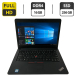 Ноутбук Б-класс Lenovo ThinkPad E470 / 14" (1920x1080) IPS / Intel Core i5-7200U (2 (4) ядра по 2.5 - 3.1 GHz) / 16 GB DDR4 / 256 GB SSD / Intel HD Graphics 620 / WebCam / HDMI + Беспроводная мышка
