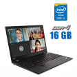 Ультрабук Lenovo ThinkPad T590/ 15.6 " (1920x1080) IPS / Intel Core i5-8250U (4 (8) ядра по 1.6 - 3.4 GHz) / 16 GB DDR4 / 240 GB SSD / Intel UHD Graphics 620 / WebCam - 1