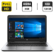 Ноутбук Б-класс HP EliteBook 840 G3 / 14" (1920x1080) TN / Intel Core i5-6300U (2 (4) ядра по 2.4 - 3.0 GHz) / 8 GB DDR4 / 128 GB SSD / Intel HD Graphics 520 / WebCam / VGA