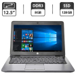 Нетбук Б-клас HP EliteBook 820 G1 / 12.5" (1366x768) TN / Intel Core i5 - 4200U (2 (4) ядра по 1.6-2.6 GHz) / 8 GB DDR3 / 128 GB SSD / Intel HD Graphics 4400 / WebCam - 1