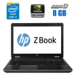 Мобильная рабочая станция HP ZBook 15 G1 / 15.6" (1920x1080) IPS / Intel Core i7-4800MQ (4 (8) ядра по 2.7 - 3.7 GHz) / 8 GB DDR3 / 240 GB SSD / nVidia Quadro K2100M, 2 GB GDDR5, 128-bit / WebCam / DVD-ROM / Win 10 Pro - 1