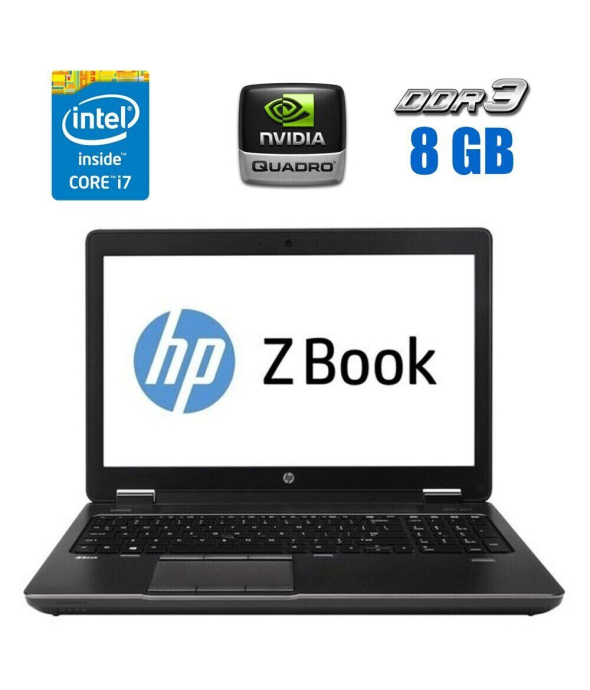 Мобильная рабочая станция HP ZBook 15 G1 / 15.6&quot; (1920x1080) IPS / Intel Core i7-4800MQ (4 (8) ядра по 2.7 - 3.7 GHz) / 8 GB DDR3 / 240 GB SSD / nVidia Quadro K2100M, 2 GB GDDR5, 128-bit / WebCam / DVD-ROM / Win 10 Pro - 1