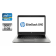 Ноутбук HP EliteBook 840 G2 / 14" (1366x768) TN / Intel Core i5-5200U (2 (4) ядра по 2.2-2.7 GHz) / 8 GB DDR3 / 240 GB SSD / Intel HD Graphics 5500 / WebCam / Fingerprint / Windows 10 - 1