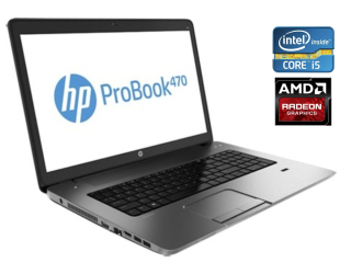 БУ Ноутбук HP ProBook 470 G0 / 17.3&quot; (1600x900) TN / Intel Core i5-3230M (2 (4) ядра по 2.6 - 3.2 GHz) / 8 GB DDR3 / 750 GB HDD / AMD Radeon HD 8750M, 1 GB DDR3, 128-bit / WebCam / DVD-ROM / Win 10 Pro из Европы в Дніпрі