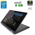 Ноутбук-трансформер Lenovo ThinkPad S5 Yoga 15 / 15.6" (1920x1080) IPS Touch / Intel Core i7-5500U (2 (4) ядра по 2.4 - 3.0 GHz) / 8 GB DDR3 / 256 GB SSD NEW / nVidia GeForce 840M, 2 GB DDR3, 64-bit / WebCam - 1