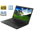 Ноутбук Б-класс Lenovo ThinkPad T460s / 14" (1920x1080) IPS / Intel Core i5-6300U (2 (4) ядра по 2.4 - 3.0 GHz) / 8 GB DDR4 / 256 GB SSD M.2 / Intel HD Graphics 520 / WebCam / Fingerprint / HDMI / miniDP / Два АКБ - 1