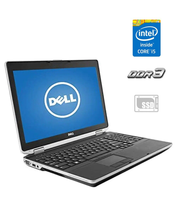 Ноутбук Б-класс Dell Latitude E6530 / 15.6&quot; (1366x768) TN / Intel Core i5-3210M (2 (4) ядра по 2.5 - 3.1 GHz) / 4 GB DDR3 / 120 GB SSD / Intel HD Graphics 4000 / WebCam / Без АКБ - 1