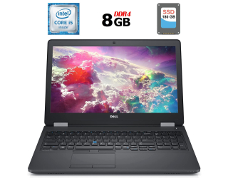 БУ Ноутбук Б-класс Dell Latitude E5570 / 15.6&quot; (1366x768) TN / Intel Core i5-6440HQ (4 ядра по 2.6 - 3.5 GHz) / 8 GB DDR4 / 180 GB SSD / Intel HD Graphics 530 / WebCam / HDMI / Windows 10 лицензия из Европы в Днепре