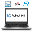 Ноутбук Б-класс HP ProBook 640 G2 / 14" (1920x1080) TN / Intel Core i5-6200U (2 (4) ядра по 2.3 - 2.8 GHz) / 8 GB DDR4 / 180 GB SSD / Intel HD Graphics 520 / WebCam / Fingerprint / BD-ROM / DisplayPort - 1