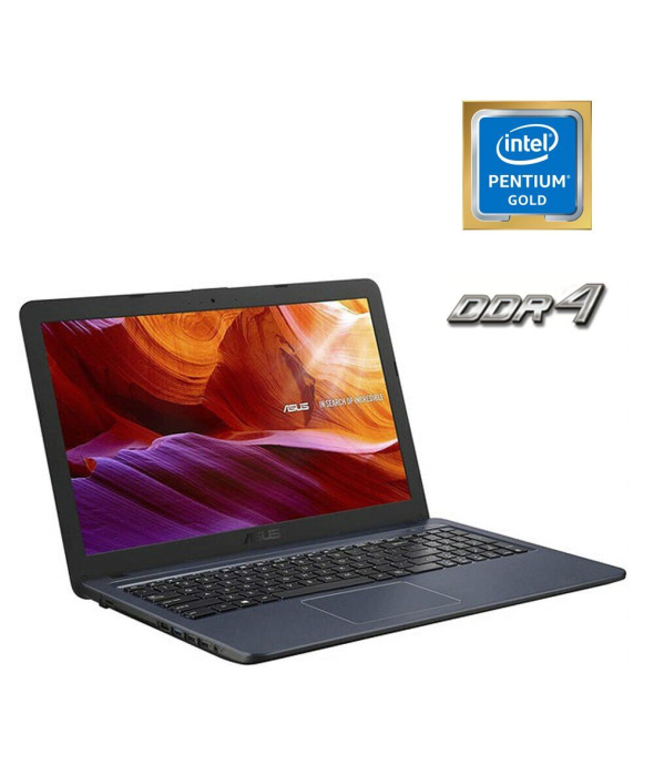 Ноутбук Б-клас Asus Vivobook F543U / 15.6&quot; (1366x768) TN / Intel Pentium Gold 4417u (2 (4) ядра по 2.3 GHz) / 4 GB DDR4 / 120 GB SSD / Intel HD Graphics 610 / WebCam - 1