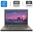 Нетбук Б-клас Lenovo ThinkPad X270 / 12.5" (1366x768) TN / Intel Core i5-6300U (2 (4) ядра по 2.4 - 3.0 GHz) / 8 GB DDR4 / 240 GB SSD / Intel HD Graphics 520 / WebCam / HDMI - 1