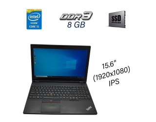 БУ Ноутбук Lenovo ThinkPad L560 / 15.6&quot; (1920x1080) IPS / Intel Core i5-6300U (2 (4) ядра по 2.4 - 3.0 GHz) / 8 GB DDR3 / 256 GB SSD / Intel HD Graphics 520 / WebCam / USB 3.0 / MiniDP из Европы в Днепре