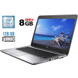 Ноутбук Б-клас HP EliteBook 840 G3 / 14" (1920x1080) TN / Intel Core i5-6300U (2 (4) ядра по 2.4-3.0 GHz) / 8 GB DDR4 / 128 GB SSD M. 2 / Intel HD Graphics 520 / WebCam / DisplayPort - 1