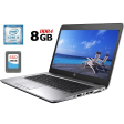 Ноутбук Б-класс HP EliteBook 840 G3 / 14" (1920x1080) TN / Intel Core i5-6300U (2 (4) ядра по 2.4 - 3.0 GHz) / 8 GB DDR4 / 256 GB SSD / Intel HD Graphics 520 / WebCam / DisplayPort - 1