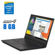 Ультрабук Lenovo ThinkPad E490 / 14" (1366x768) TN / Intel Core i3-8145U (2 (4) ядра по 2.1 - 3.9 GHz) / 8 GB DDR4 / 256 GB SSD / Intel UHD Graphics / WebCam - 1