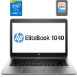Ультрабук HP EliteBook Folio 1040 G1 / 14" (1600x900) TN / Intel Core i7-4600U (2 (4) ядра по 2.1 - 3.3 GHz) / 4 GB DDR3 / 256 GB SSD / Intel HD Graphics 4400 / WebCam / DisplayPort - 1