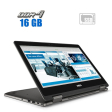 Ноутбук-трансформер Dell Latitude 3379 / 13.3" (1920x1080) IPS Touch / Intel Core i3-6006U (2 (4) ядра по 2.0 GHz) / 16 GB DDR4 / 240 GB SSD / Intel HD Graphics 520 / WebCam - 1