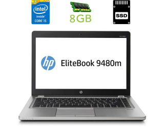 БУ Ультрабук Б-клас HP EliteBook Folio 9480m / 14&quot; (1366x768) TN / Intel Core i5 - 4210U (2 (4) ядра по 1.7-2.7 GHz) / 8 GB DDR3 / 120 GB SSD / Intel HD Graphics 4400 / WebCam / Fingerprint / DisplayPort из Европы в Дніпрі