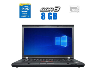 БУ Ноутбук Lenovo ThinkPad T530 / 15.6&quot; (1600x900) TN / Intel Core i5-3320M (2 (4) ядра по 2.6 - 3.3 GHz) / 8 GB DDR3 / 240 GB SSD / Intel HD Graphics 4000 / WebCam из Европы в Дніпрі