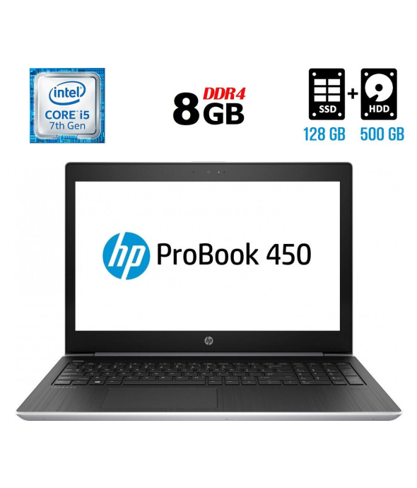 Ноутбук HP ProBook 450 G5 / 15.6&quot; (1920x1080) IPS / Intel Core i5-7200U (2 (4) ядра по 2.5 - 3.1 GHz) / 8 GB DDR4 / 128 GB SSD + 500 GB HDD / Intel HD Graphics 620 / WebCam / USB 3.1 / HDMI - 1