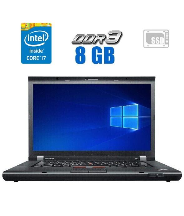 Ноутбук Б-клас Lenovo ThinkPad T530 / 15.6&quot; (1366x768) TN / Intel Core i7 - 3520M (2 (4) ядра по 2.9-3.6 GHz) / 8 GB DDR3 / 256 GB SSD / Intel HD Graphics 4000 / WebCam / без АКБ - 1