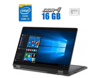 БУ Ноутбук-трансформер Dell Latitude 5300 2-in-1 / 13.3&quot; (1920x1080) IPS Touch / Intel Core i5-8365U (4 (8) ядра по 1.6 - 4.1 GHz) / 16 GB DDR4 / 480 GB SSD / Intel UHD Graphics / WebCam / LTE из Европы в Днепре