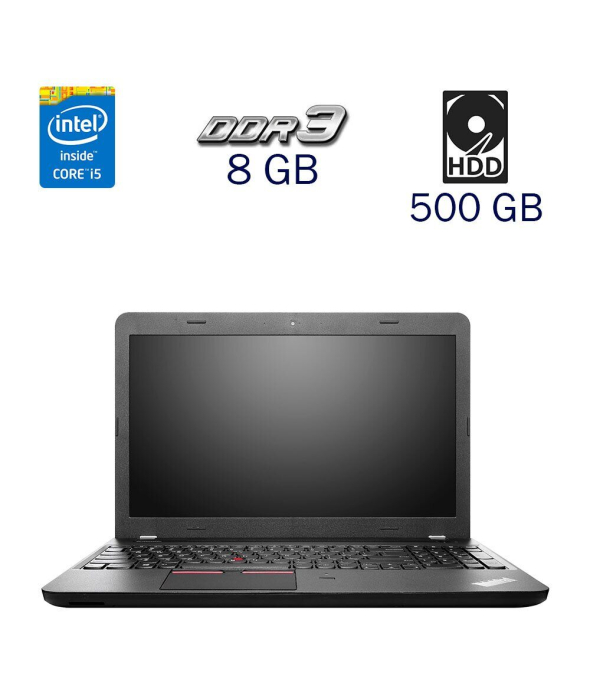 Ноутбук Lenovo ThinkPad E550 / 15.6&quot; (1920x1080) TN / Intel Core i5-5200U (2 (4) ядра по 2.2 - 2.7 GHz) / 8 GB DDR3 / 500 GB HDD / WebCam / Fingerprint / Windows 10 PRO Lic - 1