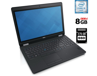 БУ Ноутбук Dell Latitude E5570 / 15.6&quot; (1366x768) TN / Intel Core i5-6300HQ (4 ядра по 2.3 - 3.2 GHz) / 8 GB DDR4 / 275 GB SSD / Intel HD Graphics 530 / WebCam / HDMI из Европы в Дніпрі