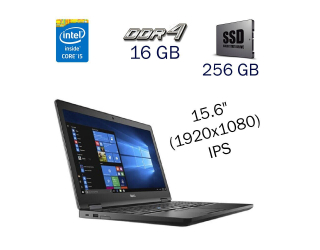 БУ Ноутбук Dell Latitude 5580 / 15.6&quot; (1920x1080) IPS / Intel Core i5-6300U (2 (4) ядра по 2.4 - 3.0 GHz) / 16 GB DDR4 / 256 GB SSD M2 / WebCam / Fingerprint / Windwos 10 PRO Lic из Европы в Дніпрі
