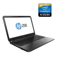 Ноутбук HP 250 / 15.6" (1366x768) TN / Intel Pentium N3530 (4 ядра по 2.16 - 2.58 GHz) / 4 GB DDR3 / 320 GB HDD / Intel HD Graphics / WebCam - 1