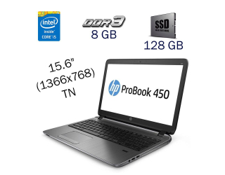 БУ Ноутбук HP ProBook 450 G2 / 15.6&quot; (1366x768) TN / Intel Core i5-5200U (2 (4) ядра по 2.2 - 2.7 GHz) / 8 GB DDR3 / 128 GB SSD / WebCam / Fingerprint / Intel HD Graphics 5500 / Windows 10 PRO Lic из Европы в Днепре
