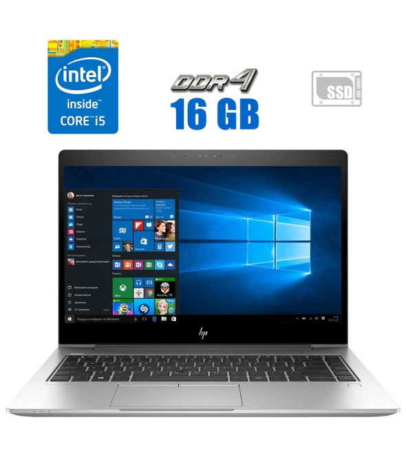 Ультрабук HP EliteBook 840 G5 / 14&quot; (1920x1080) IPS / Intel Core i5-8350U (4 (8) ядра по 1.7 - 3.6 GHz) / 16 GB DDR4 / 240 GB SSD / Intel UHD Graphics 620 / WebCam - 1