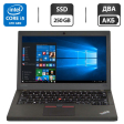 Нетбук Lenovo ThinkPad X260 / 12.5" (1920x1080) TN / Intel Core i5-6300U (2 (4) ядра по 2.4 - 3.0 GHz) / 8 GB DDR4 / 250 GB SSD / Intel HD Graphics 520 / WebCam / HDMI / Два АКБ - 1