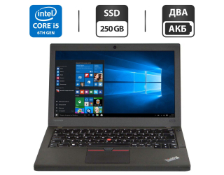 БУ Нетбук Lenovo ThinkPad X260 / 12.5&quot; (1920x1080) TN / Intel Core i5-6300U (2 (4) ядра по 2.4 - 3.0 GHz) / 8 GB DDR4 / 250 GB SSD / Intel HD Graphics 520 / WebCam / HDMI / Два АКБ из Европы в Днепре