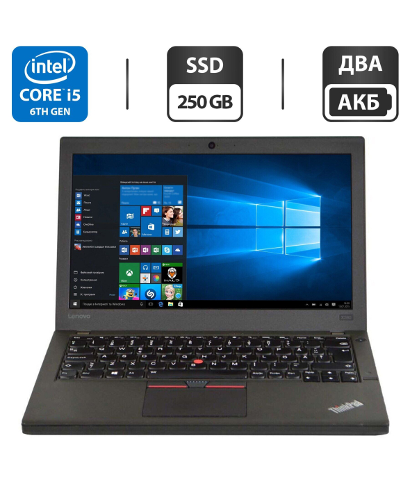 Нетбук Lenovo ThinkPad X260/ 12.5 &quot; (1920x1080) TN / Intel Core i5-6300U (2 (4) ядра по 2.4 - 3.0 GHz) / 8 GB DDR4 / 250 GB SSD / Intel HD Graphics 520 / WebCam / HDMI / Два АКБ - 1