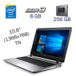 Ноутбук HP ProBook 450 G3 / 15.6" (1366x768) TN / Intel Core i5-6200U (2 (4) ядра по 2.3 - 2.8 GHz) / 8 GB DDR3 / 256 GB SSD / WebCam / Fingerprint / Windows 10 PRO Lic - 1
