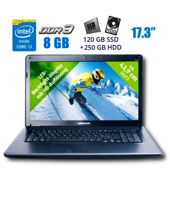 Ноутбук Б-клас Medion Akoya E7216 / 17.3&quot; (1600x900) TN / Intel Core i3-380M (2 (4) ядра по 2.53 GHz) / 8 GB DDR3 / 120 GB SSD + 250 GB HDD / Intel HD Graphics / NoWebCam / New АКБ - 1