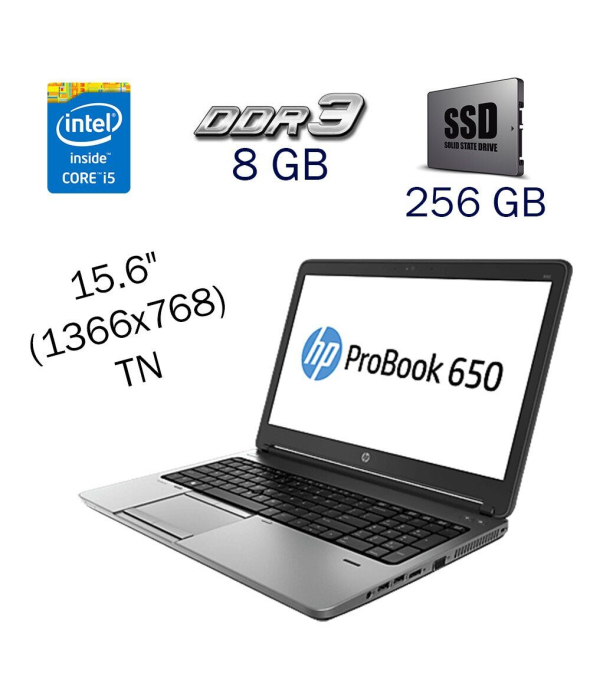 Ноутбук HP ProBook 650 G1 / 15.6&quot; (1920x1080) TN / Intel Core i5-4210M (2 (4) ядра по 2.6 - 3.2 GHz) / 8 GB DDR3 / 256 GB SSD / Intel HD Graphics 4600 / WebCam / Windows 10 PRO Lic - 1