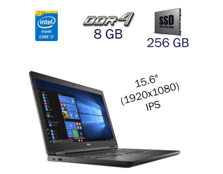 БУ Ультрабук Dell Latitude 5580 / 15.6&quot; (1920x1080) IPS / Intel Core i7-7600U (2 (4) ядра по 2.8 - 3.9 GHz) / 8 GB DDR4 / 256 GB SSD / nVidia GeForce 930MX, 2 GB DDR3, 64-bit / WebCam / Windows 10 PRO Lic из Европы в Днепре