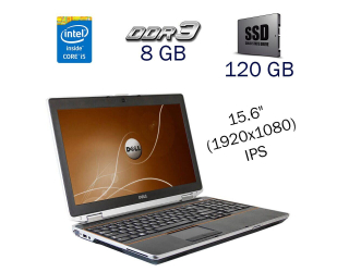 БУ Ноутбук Dell Latitude E6520 / 15.6&quot; (1920x1080) IPS / Intel Core i5-2520M (2 (4) ядра по 2.5 - 3.2 GHz) / 8 GB DDR3 / 120 GB SSD / nVidia NVS 4200M, 512 MB DDR3 / WebCam / Windows 10 PRO Lic из Европы в Днепре