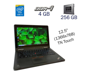БУ Ультрабук Lenovo ThinkPad Yoga 12 / 12.5&quot; (1366x768) TN Touch / Intel Core i5-5200U (2 (4) ядра по 2.2 GHz) / 4 GB DDR4 / 256 GB SSD / Intel HD Graphics 5500 / WebCam из Европы в Дніпрі