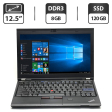 Нетбук Lenovo ThinkPad X220 / 12.5 " (1366x768) IPS / Intel Core i7-2640M (2 (4) ядра по 2.8-3.5 GHz) / 8 GB DDR3 / 120 GB SSD / Intel HD Graphics 3000 / WebCam / Fingerprint - 1