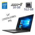 Ультрабук Dell Latitude 7490 / 14" (1920х1080) IPS / Intel Core i7-8650U (4 (8) ядра по 1.9 - 4.2 GHz) / 16 GB DDR4 / 512 GB SSD / Intel UHD Graphics 620 / WebCam - 1