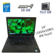 Игровой ноутбук Б класс Dell Latitude 5480 / 14" (1920x1080) IPS Touch / Intel Core i7-7820HQ (4 (8) ядра по 2.9 - 3.9 GHz) / 16 GB DDR4 / 512 GB SSD / nVidia GeForce 930MX, 2 GB DDR3, 64-bit / WebCam - 1