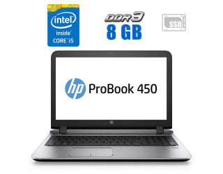 БУ Игровой ноутбук HP ProBook 450 G3 / 15.6&quot; (1366x768) TN / Intel Core i5-6200U (2 (4) ядра по 2.3 - 2.8 GHz) / 8 GB DDR3 / 120 GB SSD / AMD Radeon R7 M340, 2 GB DDR3, 128-bit / WebCam из Европы в Днепре
